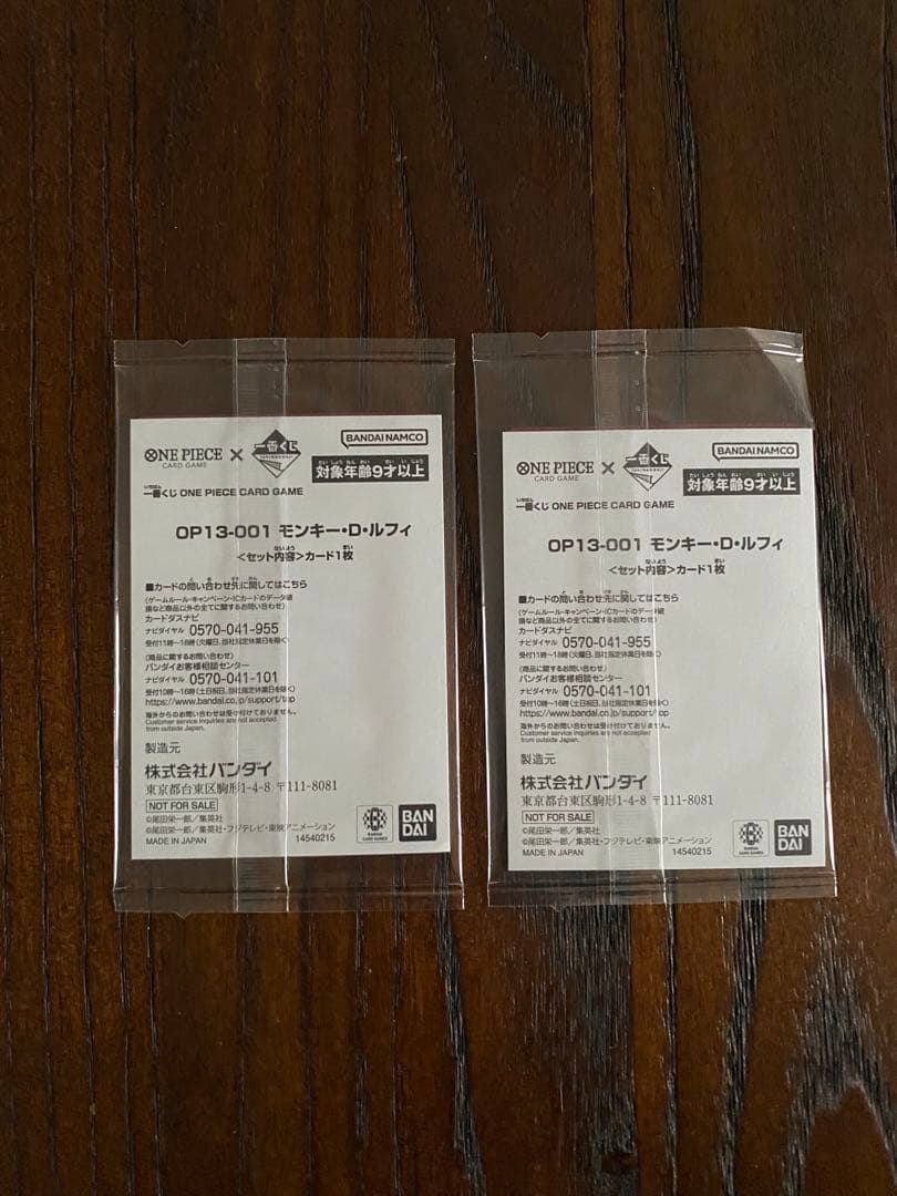 ワンピース 一番くじ プロモ