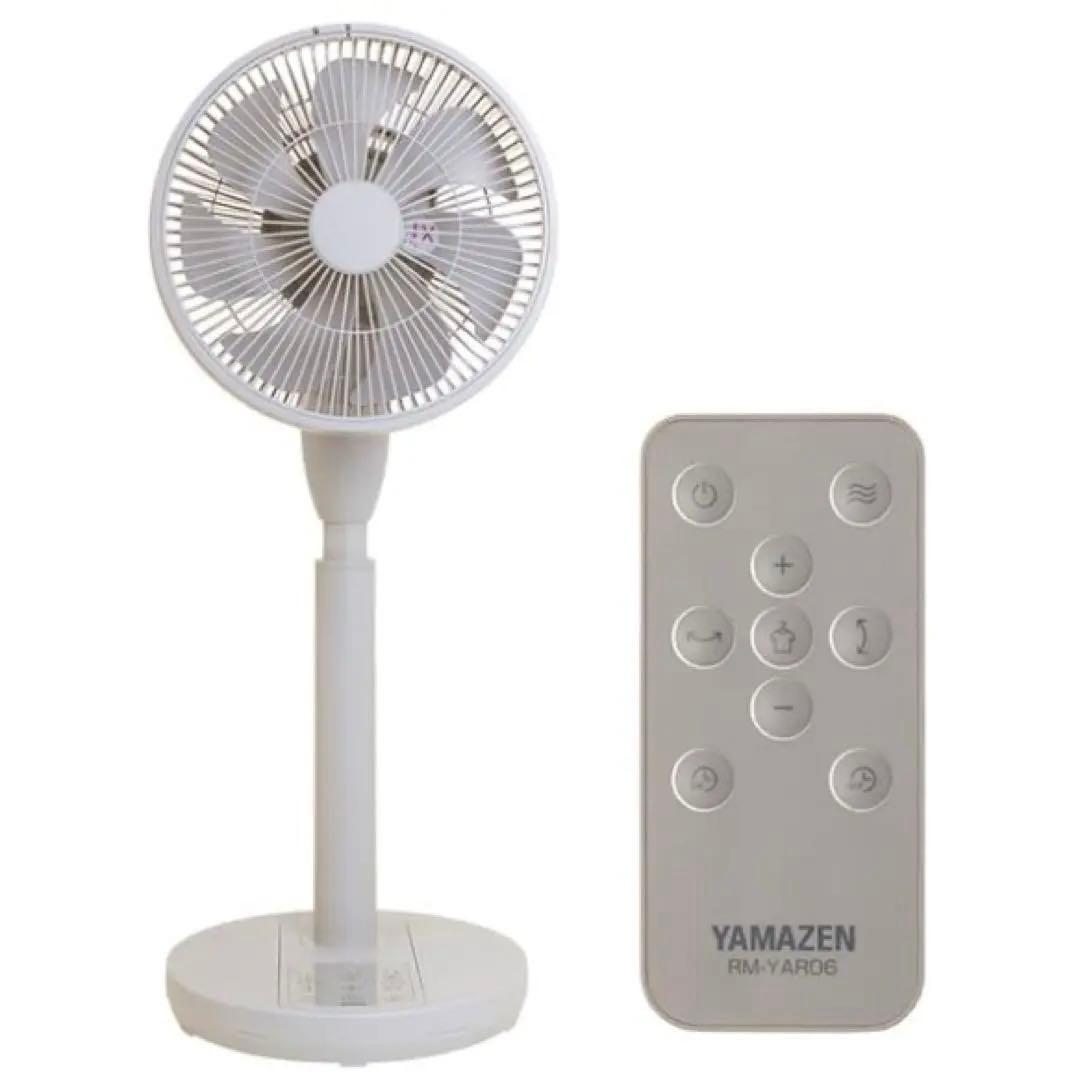 山善 扇風機 DCモーター RLX-MP023(C) グレージュ
