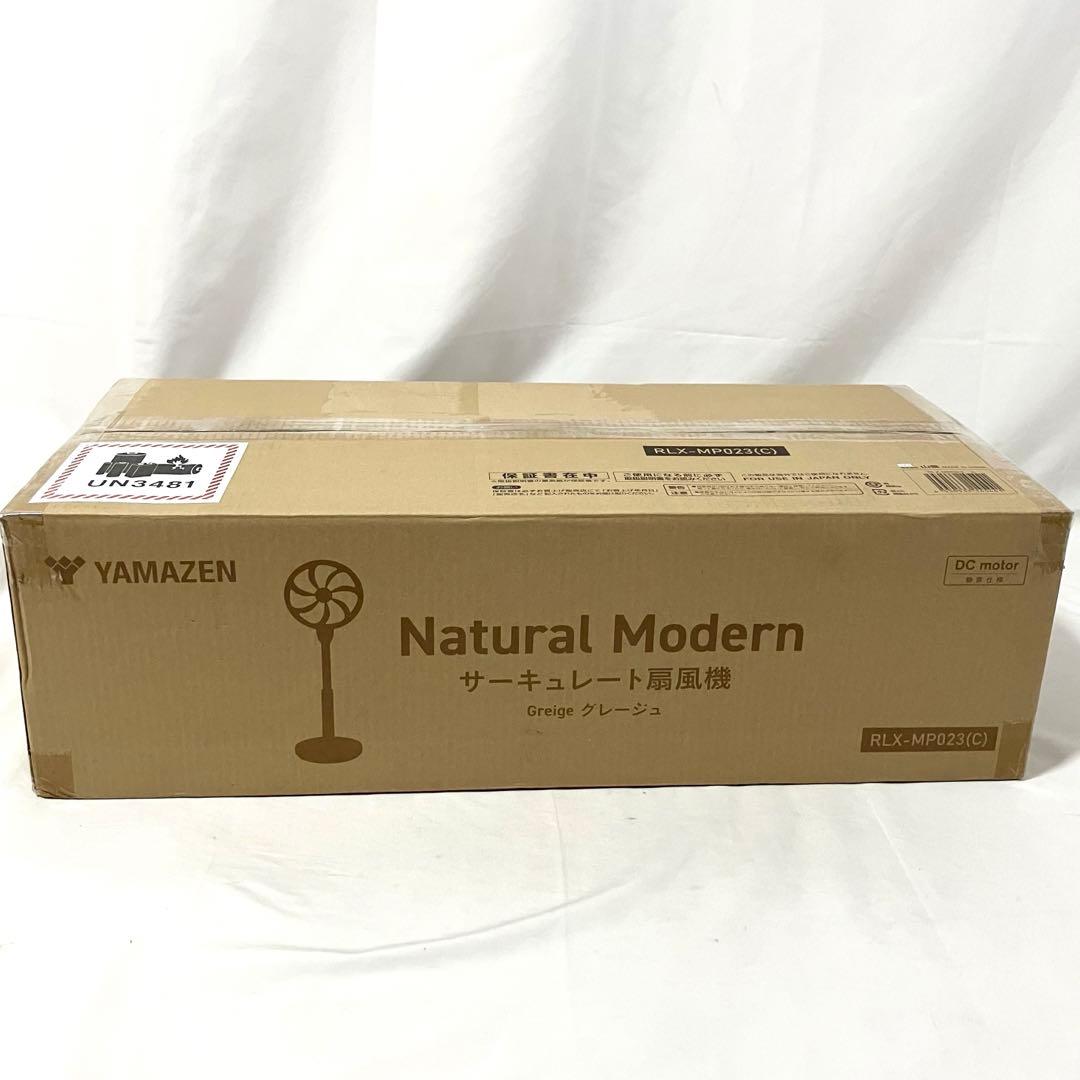 山善 扇風機 DCモーター RLX-MP023(C) グレージュ