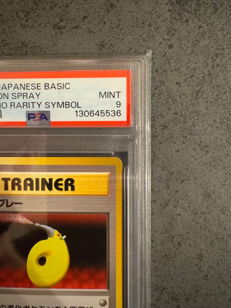 【PSA9 初版】退化スプレー ポケモンカード 旧裏 初版 マークなし