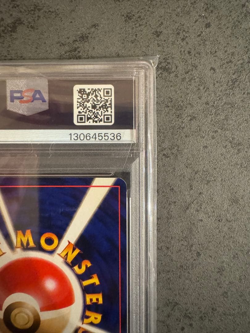 【PSA9 初版】退化スプレー ポケモンカード 旧裏 初版 マークなし