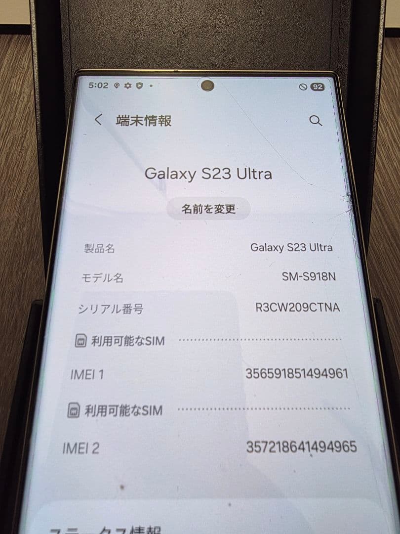 (訳あり特化)Samsung Galaxy S23 Ultra 本体 512GB