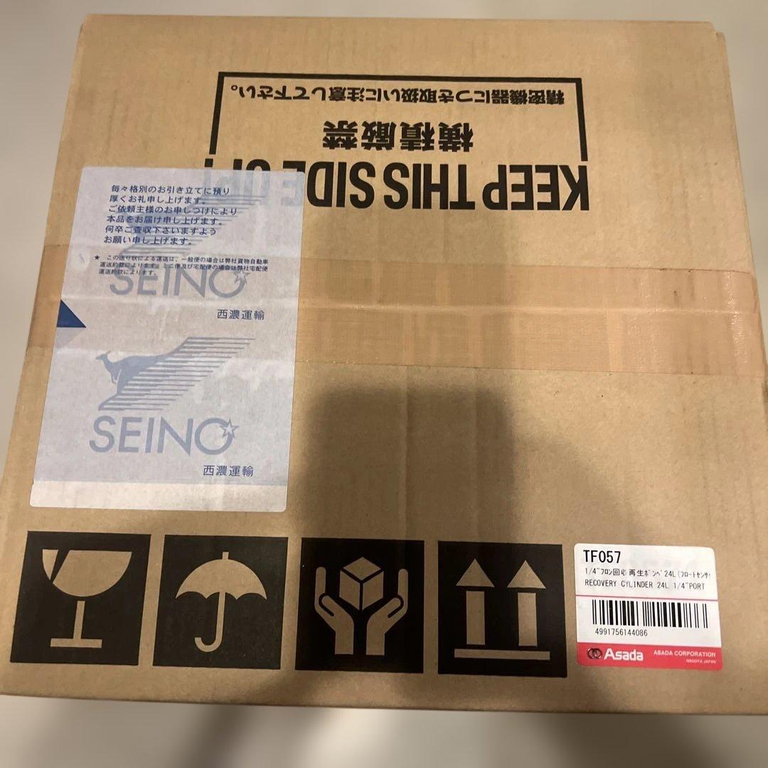 フロン回収再生ボンベ24L（フロートセンサー付き）Asada製