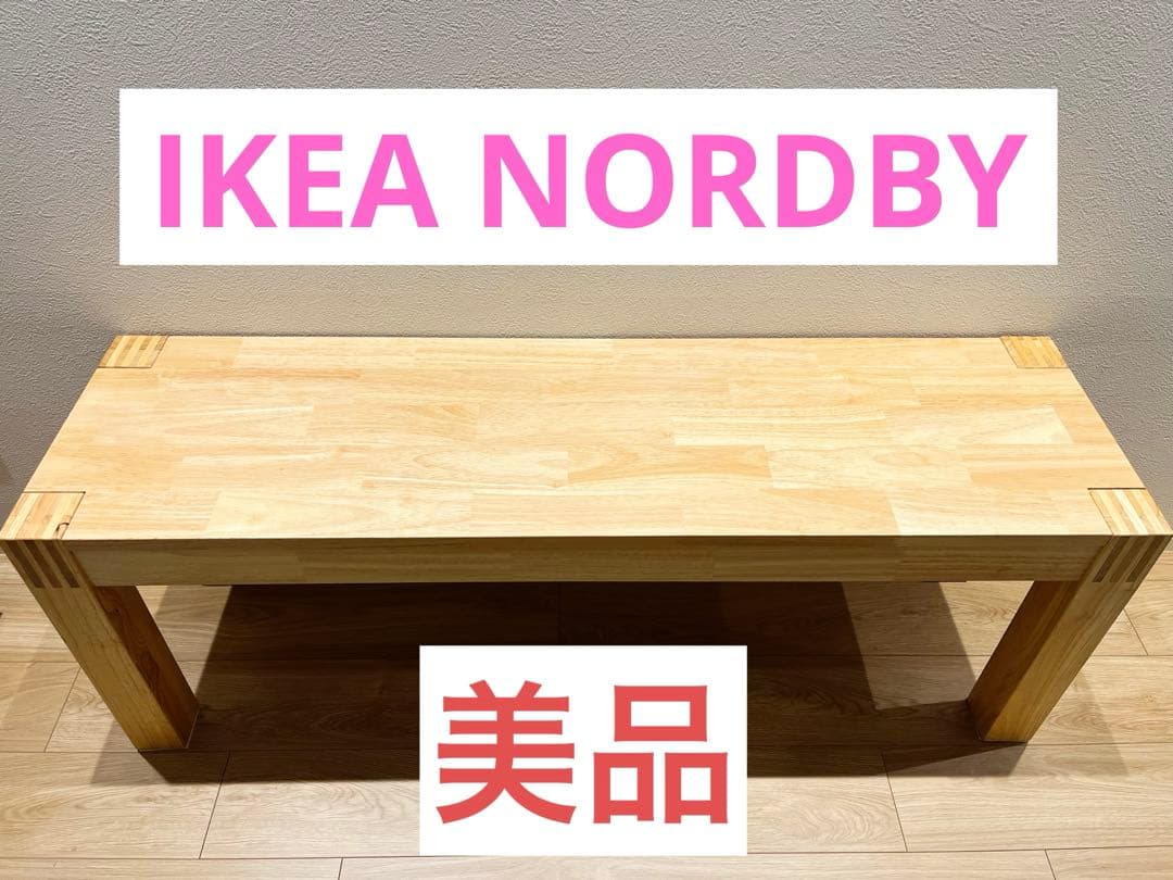 椅子 IKEA NORDBY