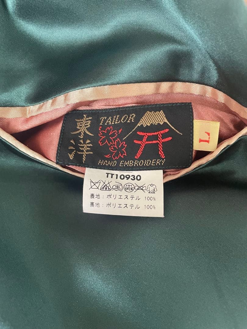 テーラー東洋　虎刺繍 スカジャン L