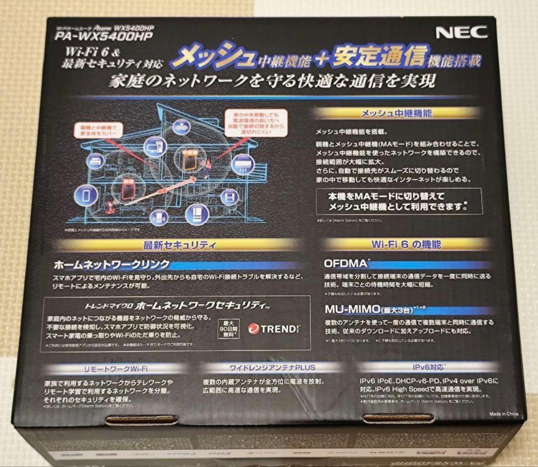 NEC Aterm PA-WX5400HP 美品 付属品完備 Wi-Fi6対応