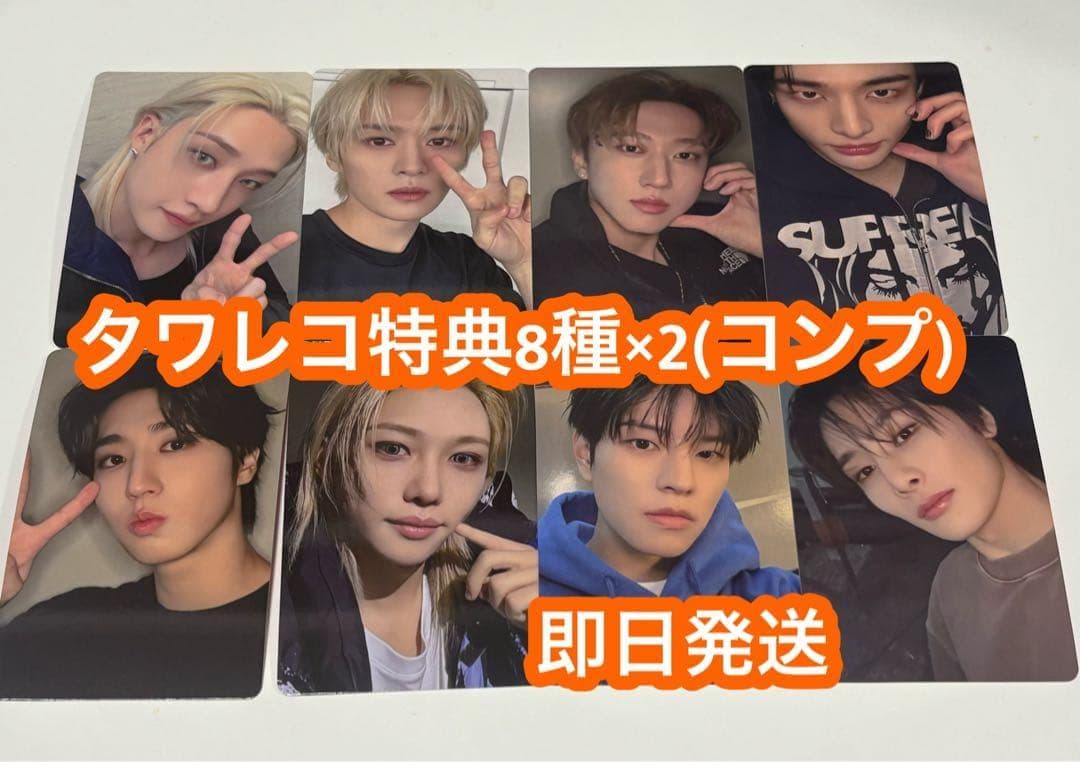 straykids スキズ do it タワレコ トレカ 8枚セット×2