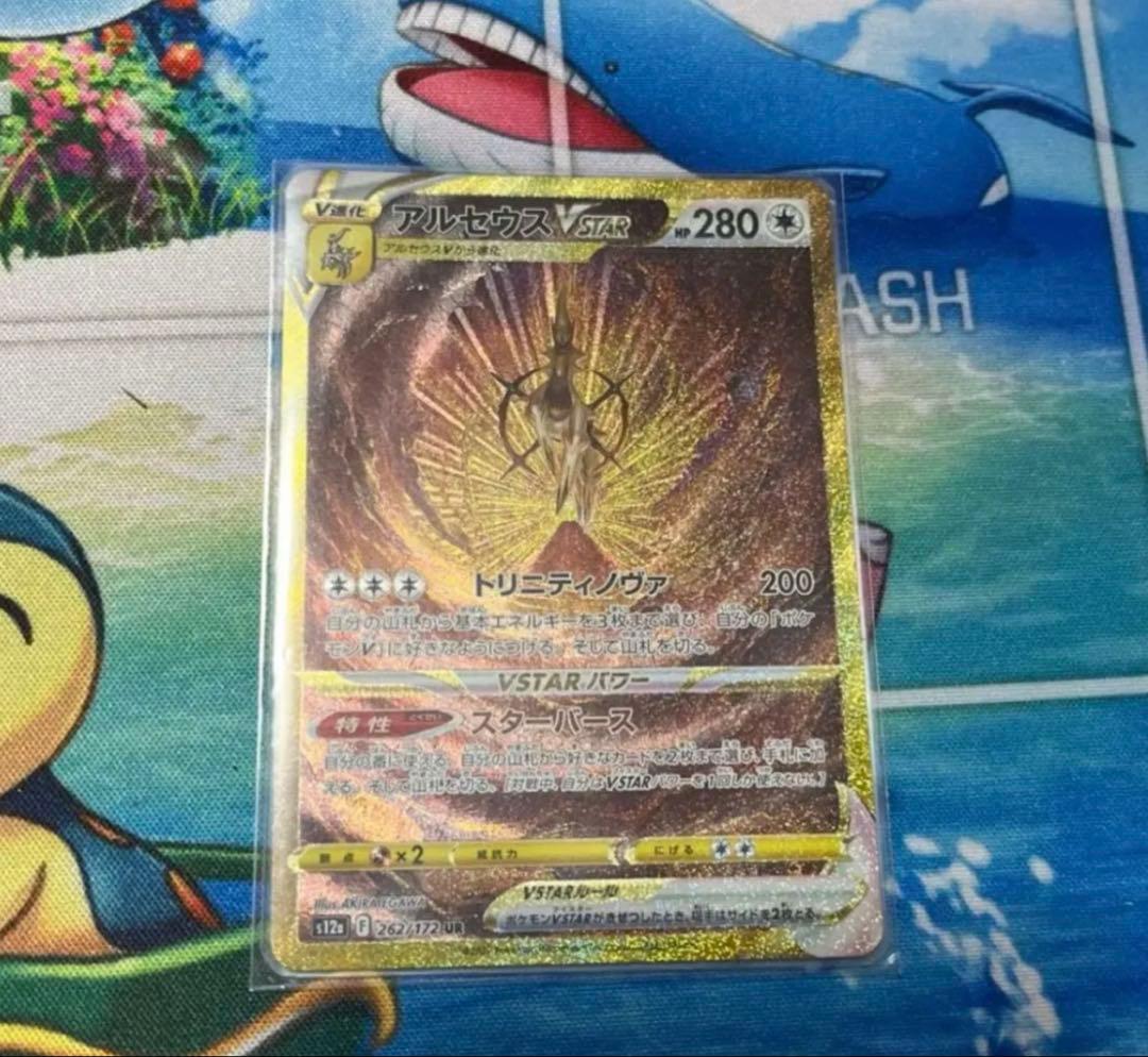 アルセウスvstar ur