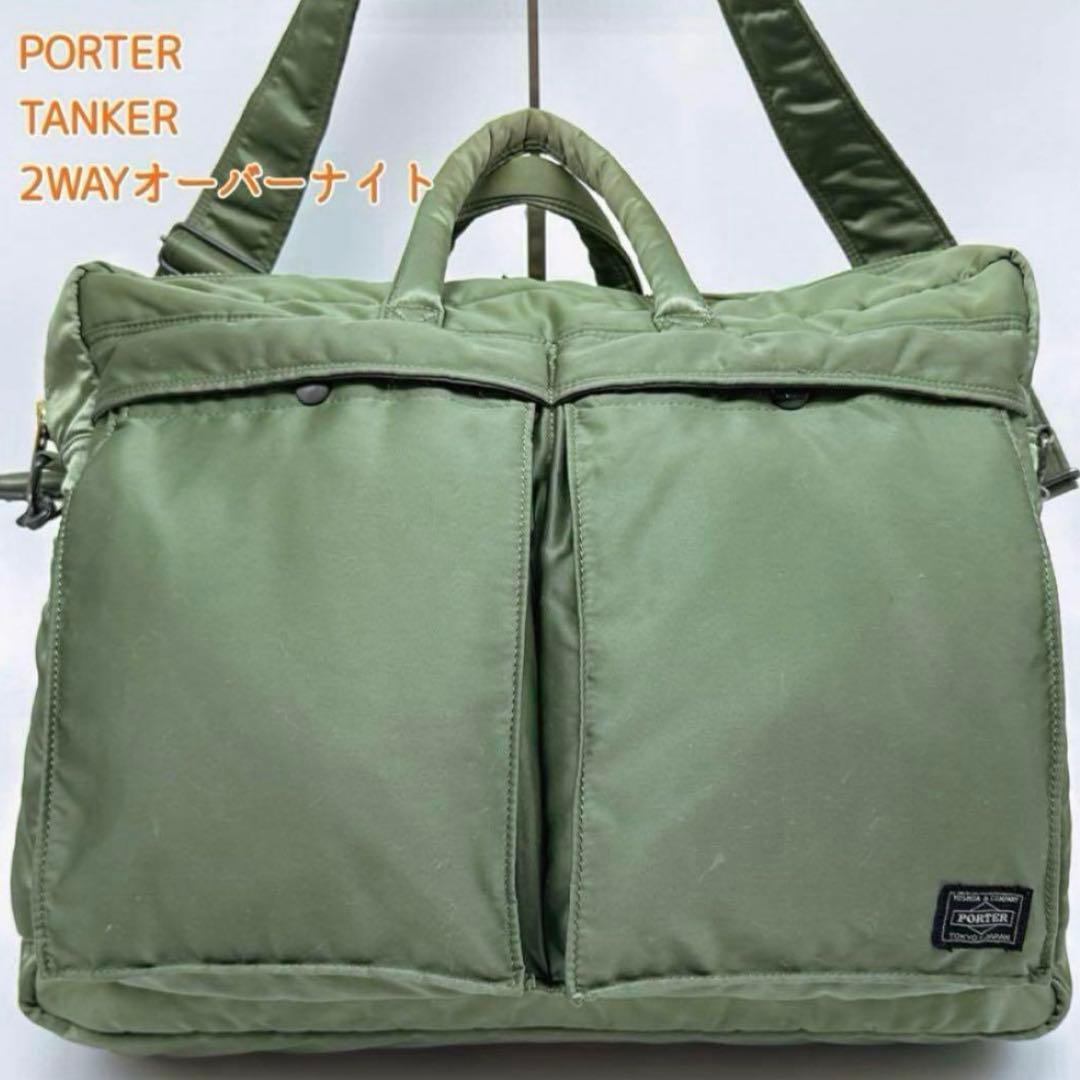 廃盤✨ポーター タンカー 2way ボストン オーバーナイト セージグリーン