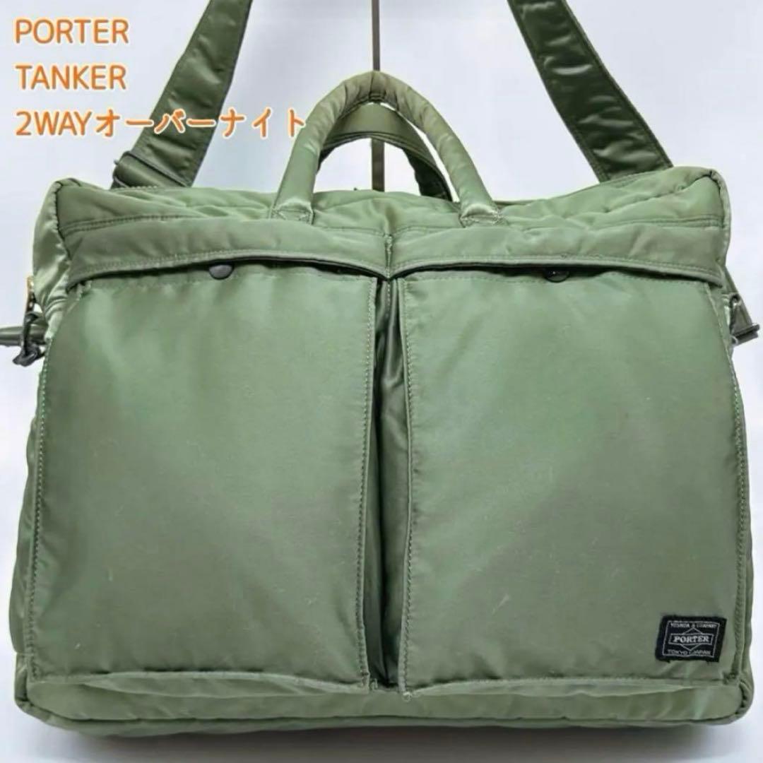 廃盤✨ポーター タンカー 2way ボストン オーバーナイト セージグリーン