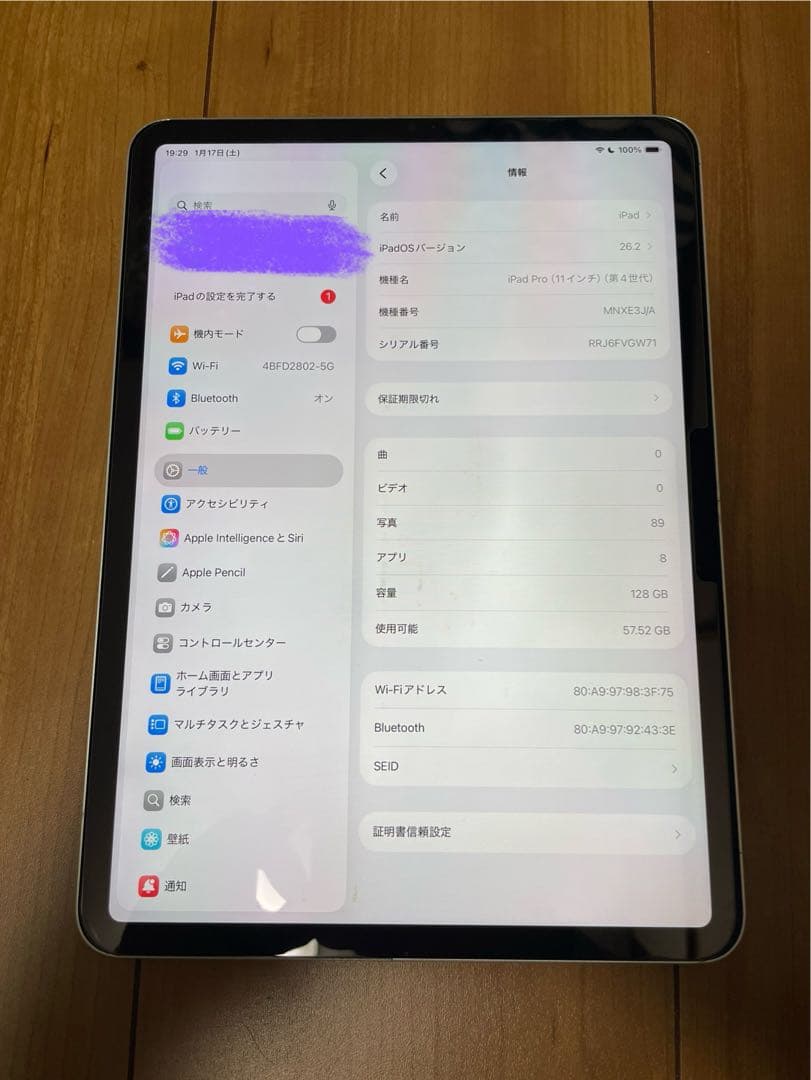 iPad Pro 11インチ 第４世代　128GB Wi-Fiモデル