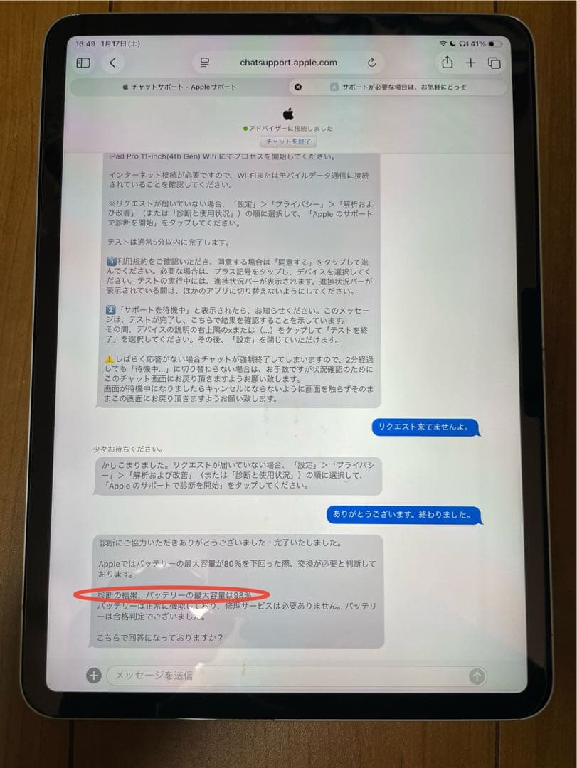 iPad Pro 11インチ 第４世代　128GB Wi-Fiモデル