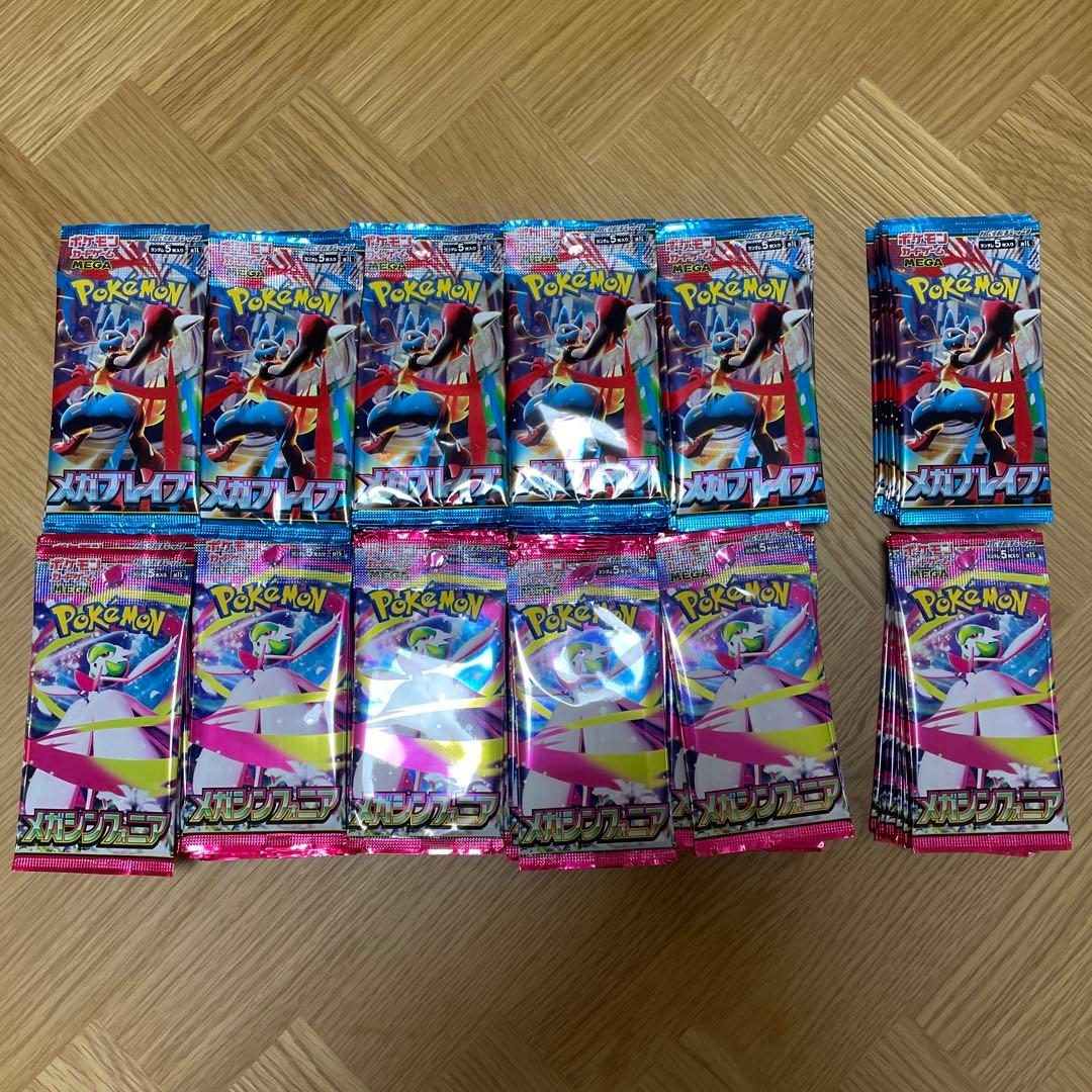 新品　ポケカ117パック（メガブレイブ59パック　メガシンフォニア58パック）