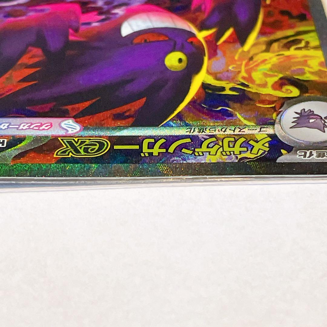 s*o様 メガゲンガーEX SAR 240/193