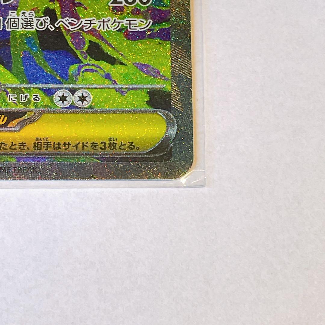 s*o様 メガゲンガーEX SAR 240/193