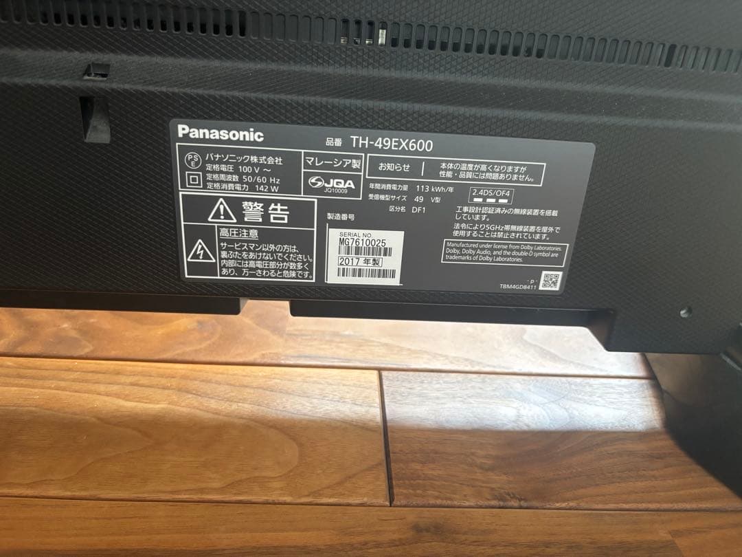 【送料込】Panasonic TH-49EX600 49インチ液晶テレビ