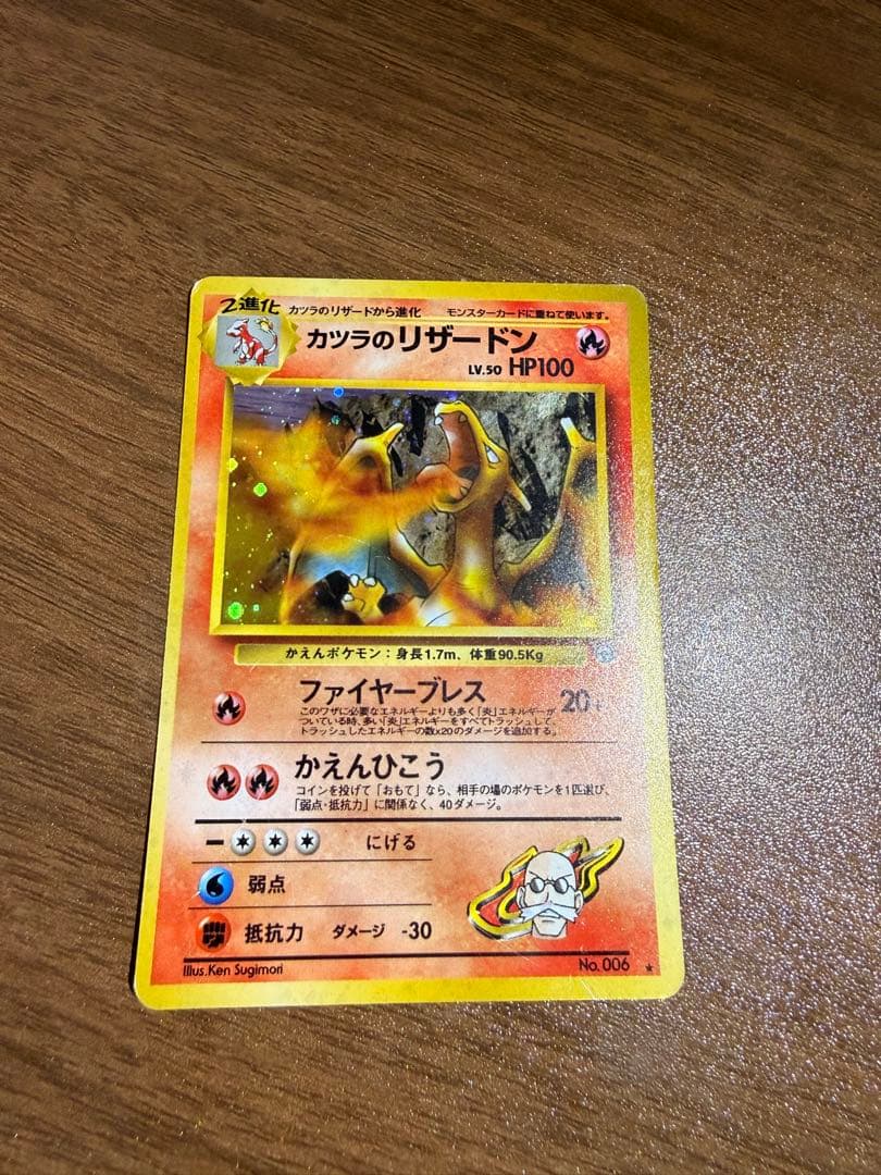 リザードン HP100 ポケモンカード No.006