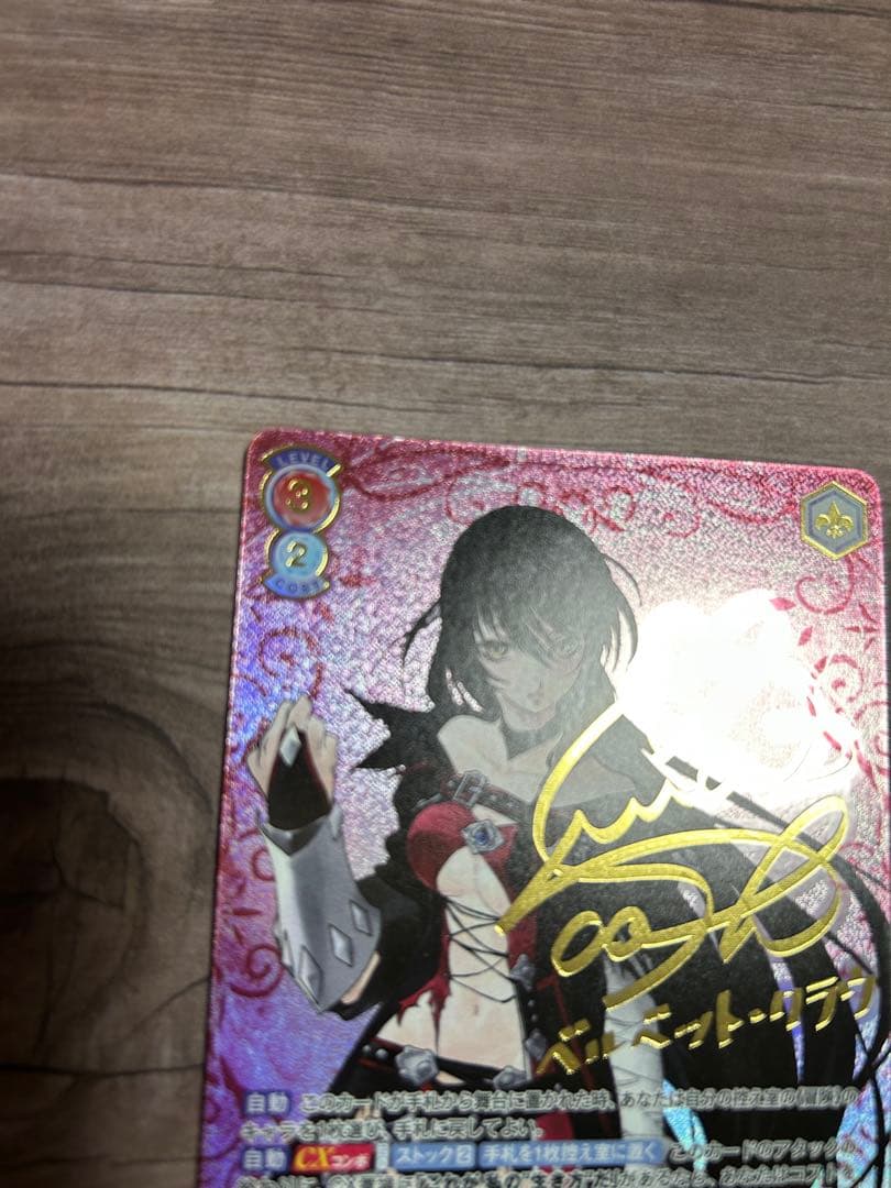 ヴァイスシュヴァルツブラウ　ベルベット・クラウ　SSP サイン　テイルズ