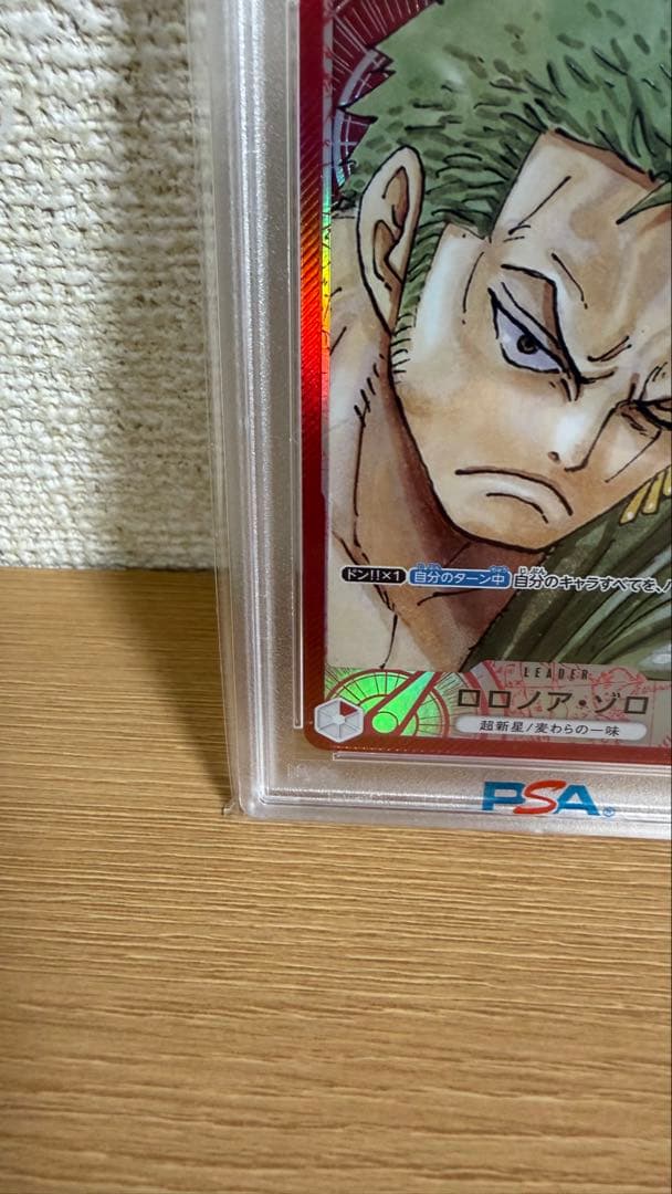 PSA10 ロロノア・ゾロ L リーダーパラレル(リーパラ) OP01-001