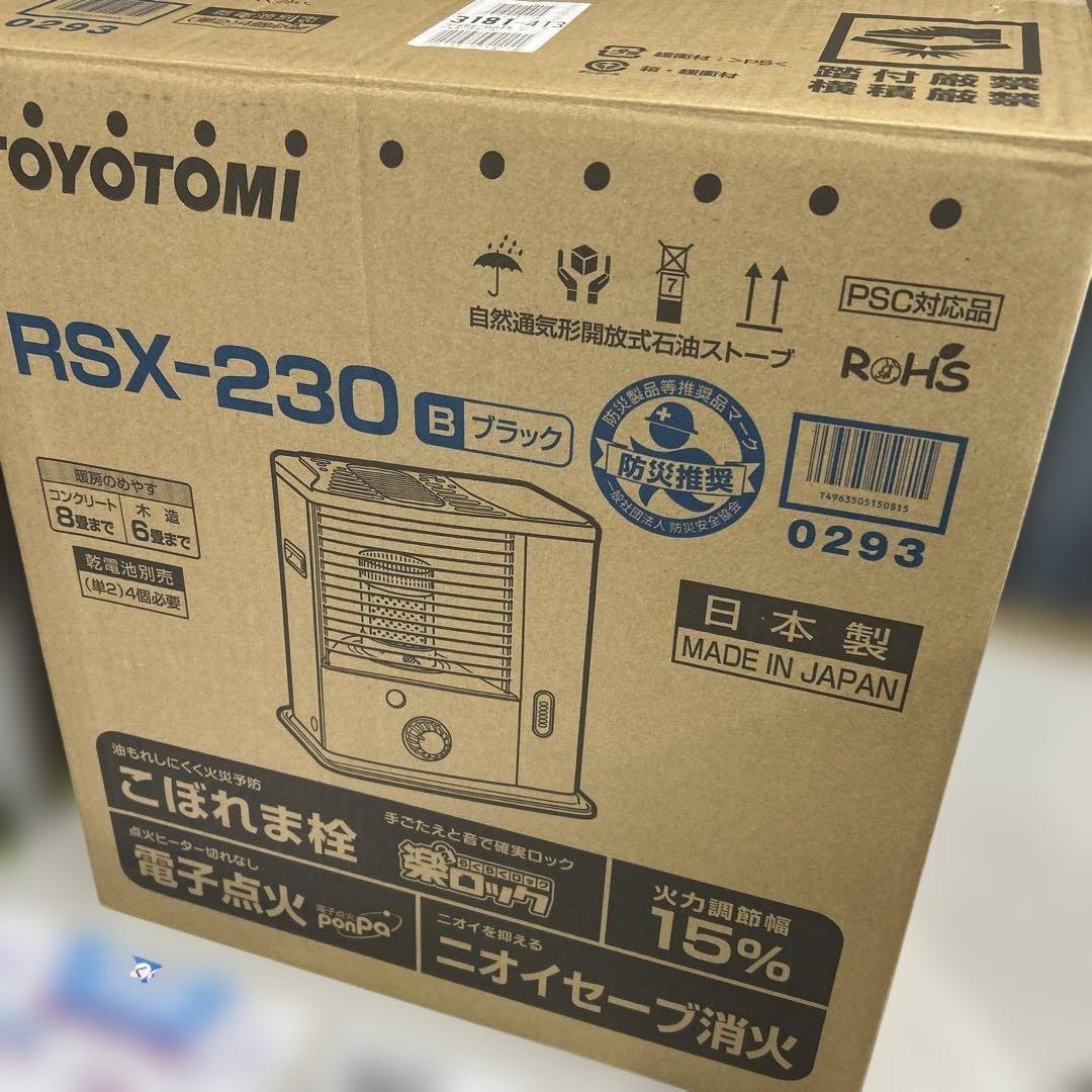 RS-230 ブラック 灯油ストーブ