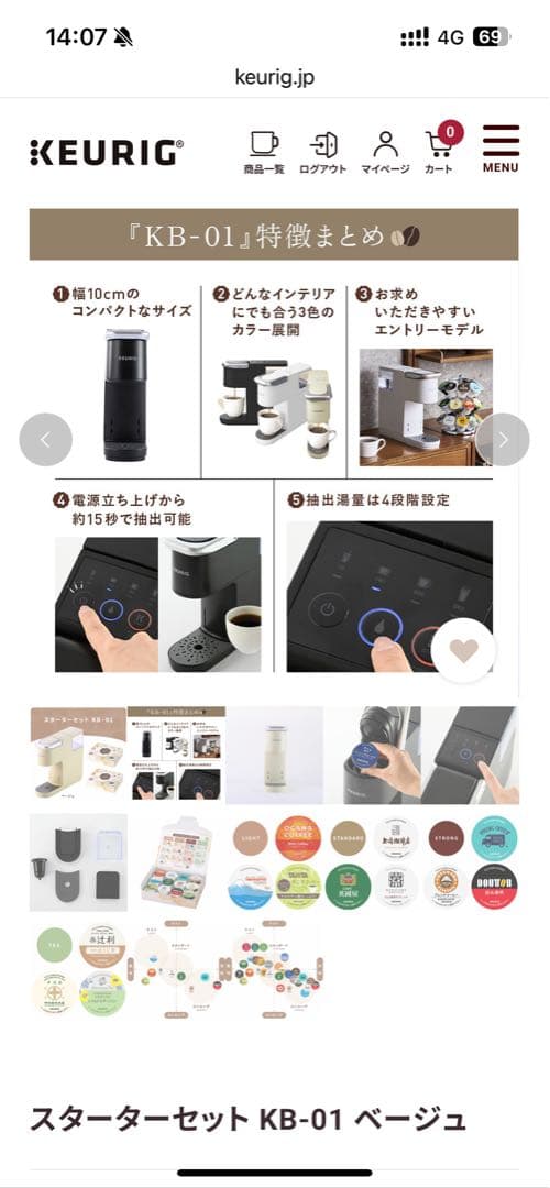 新品、未開封。定価15400円。Keurig K-01 コーヒーメーカー