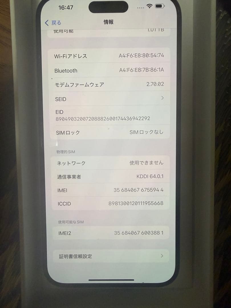 Apple iPhone 15 Pro Max 1TBバッテリー91% 美品