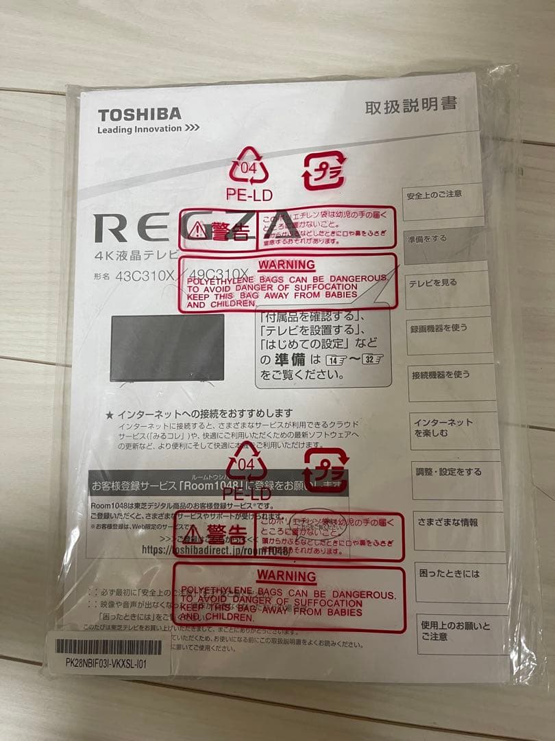 【4K✨】TOSHIBA REGZA 49インチ 4K テレビ