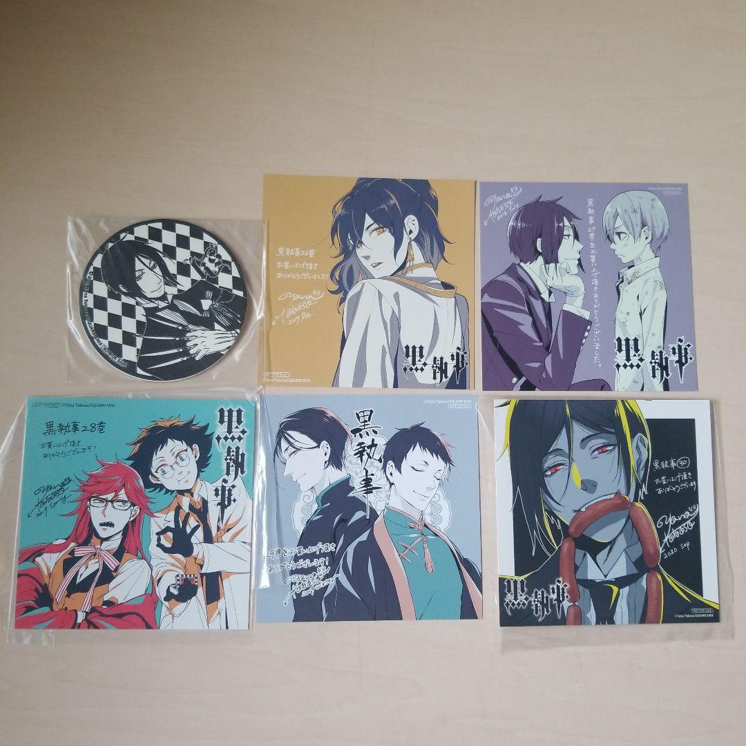 【匿名配送】黒執事1～31巻セット　特典つき