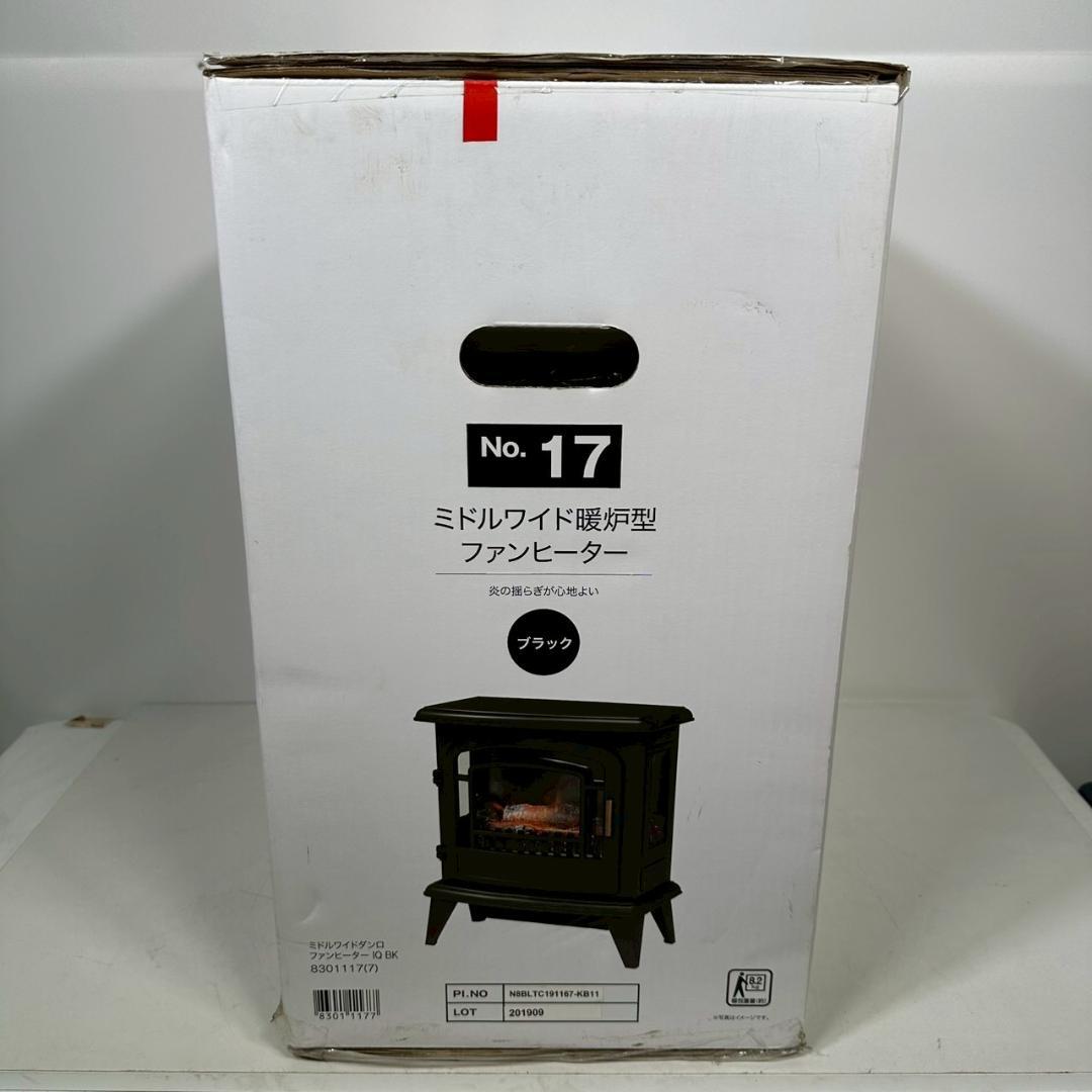 【新品未使用】ニトリ 暖炉型ヒーター ミドルワイド 電気ファンヒーター