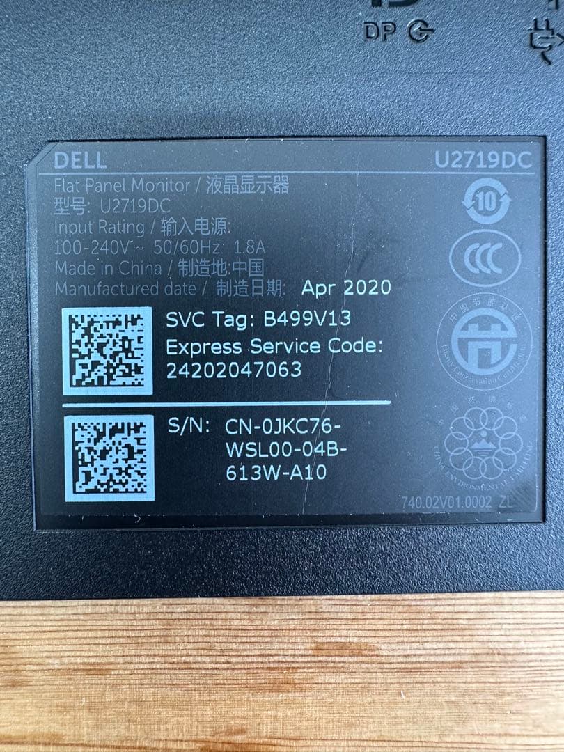 DELL ブラック ディスプレイ 大型　U2719DC