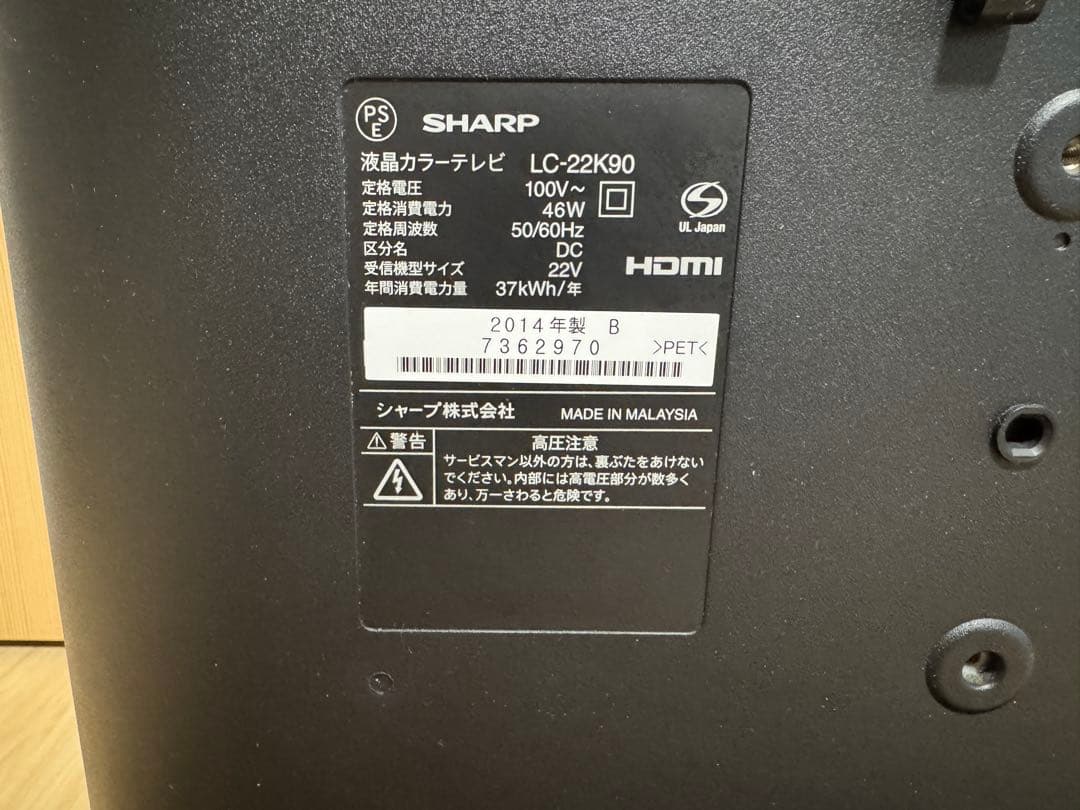 SHARP 22インチ液晶テレビ＋Blu-rayレコーダーのセット