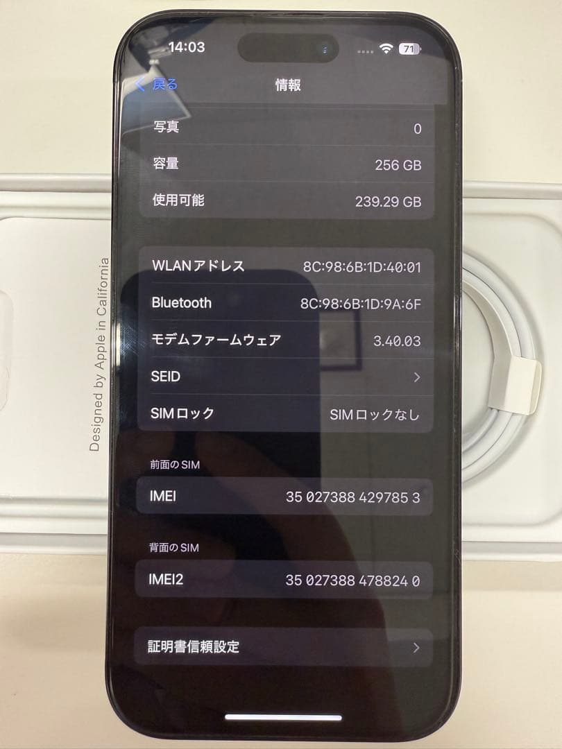 翼iPhone 14 Pro 256G 海外SIMフリー
