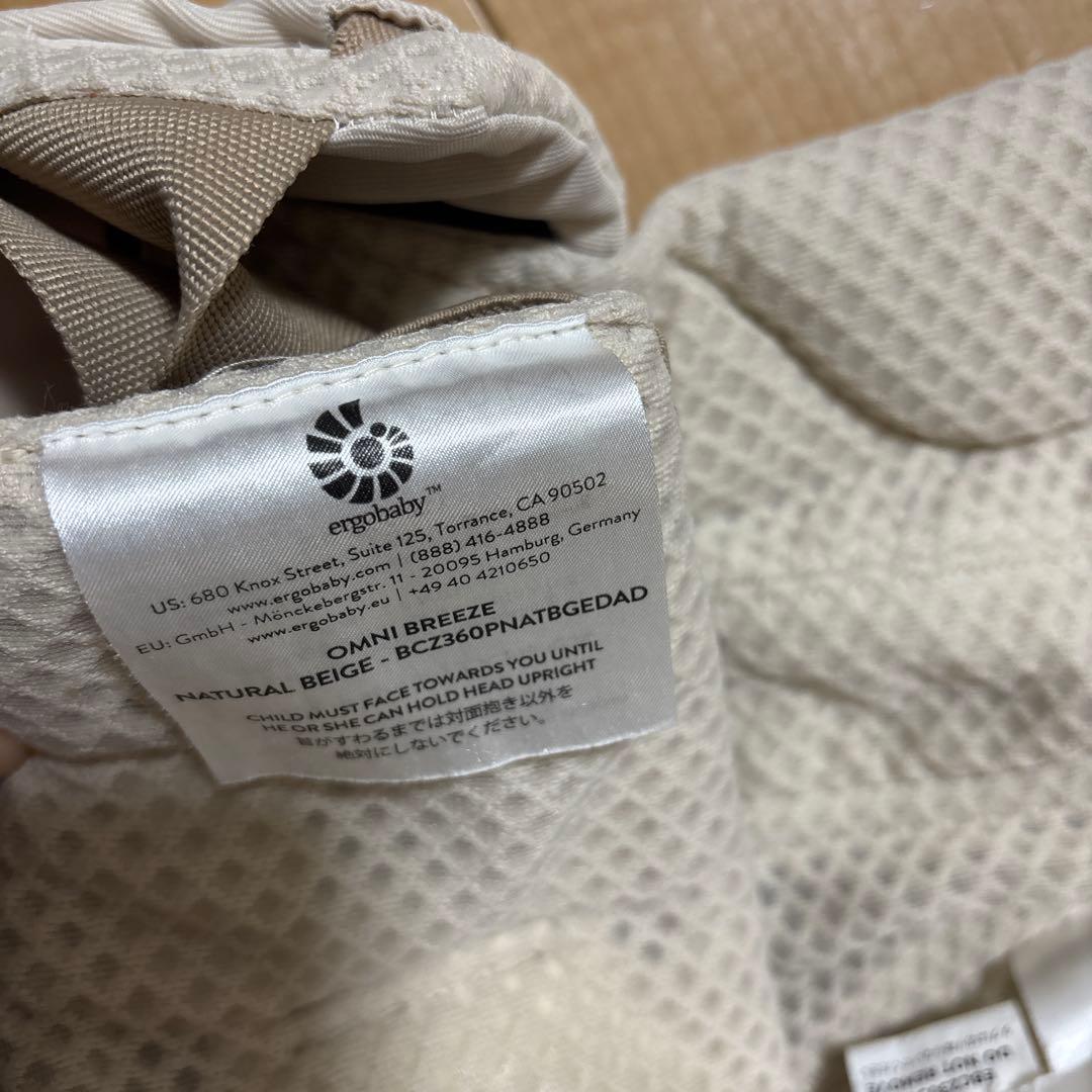 【正規品】エルゴ　オムニブリーズ　ナチュラルベージュ