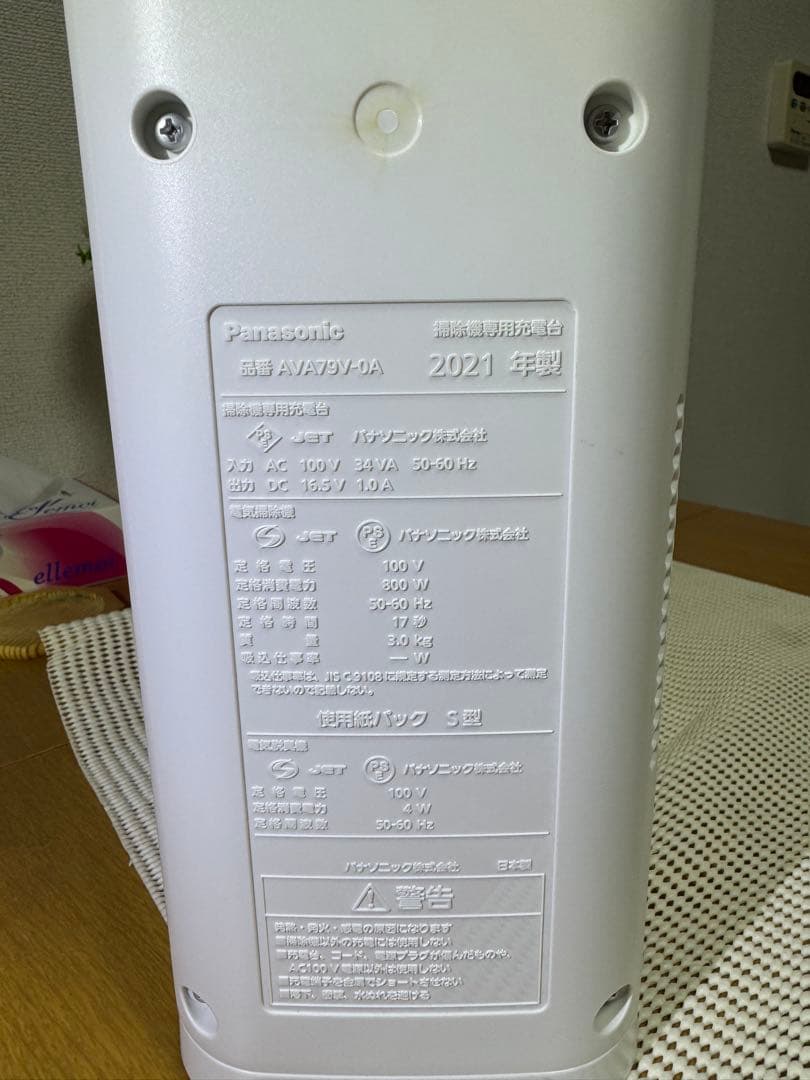 Panasonic MC-NS10K コードレス掃除機 2021年製 [2]