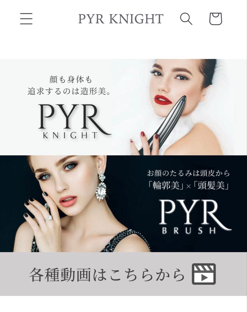 【正規品・未開封・未使用】PYR KNIGHT パイラナイト