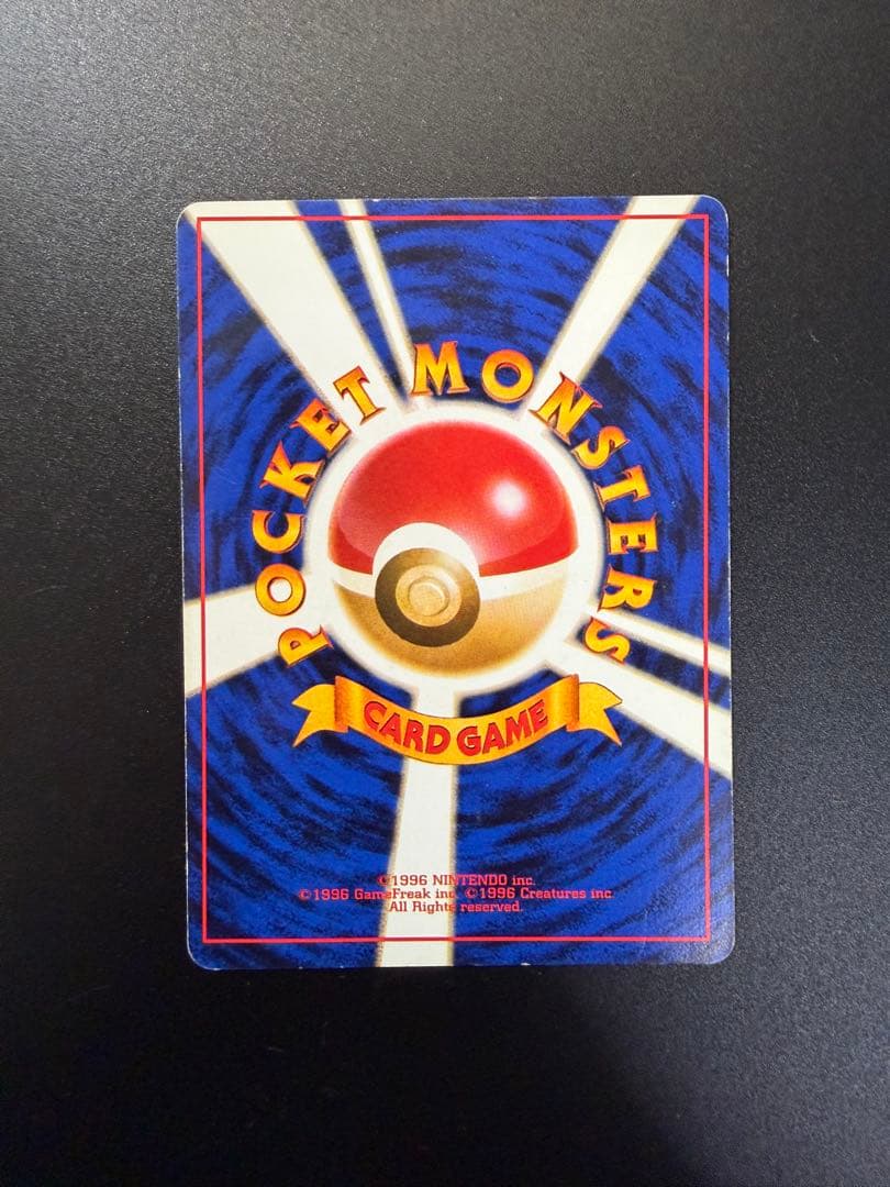 旧裏　かえん　リザードン 渦巻きホロ　十字ホロ　星ホロ