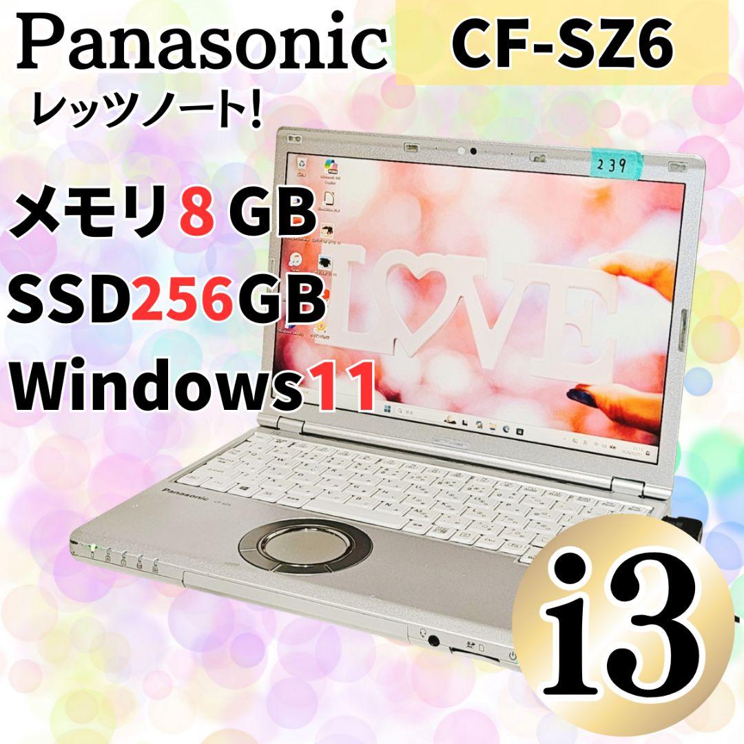 Panasonic レッツノート 小型軽量PC メモリ8GB SSD256GB
