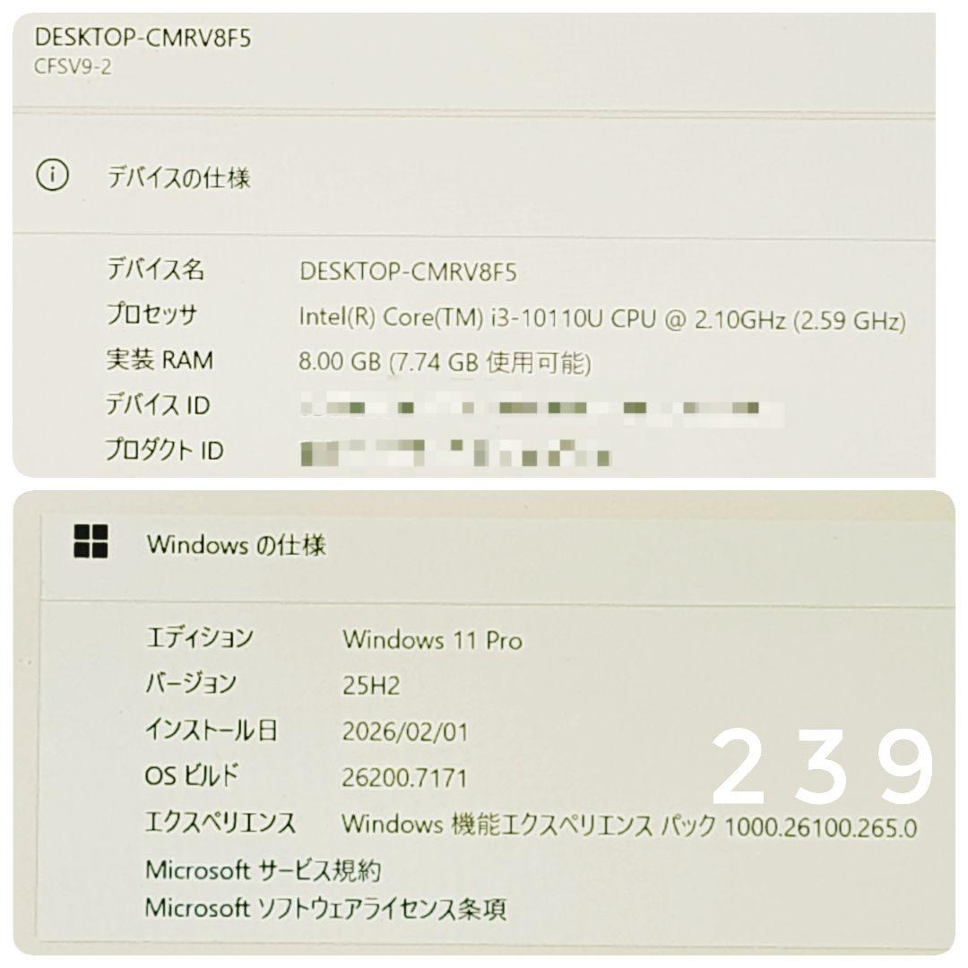 Panasonic レッツノート 小型軽量PC メモリ8GB SSD256GB