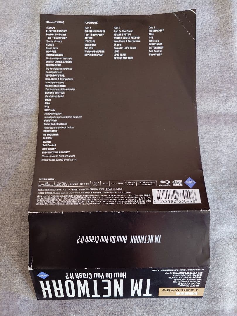 TM NETWORK How Do You Crash It? 初回限定盤