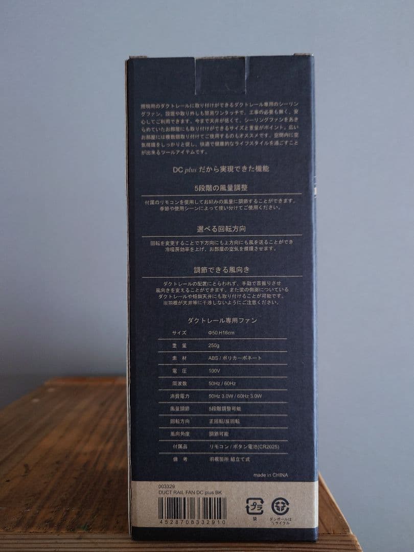 ダクトレールファンDCプラスΦ50