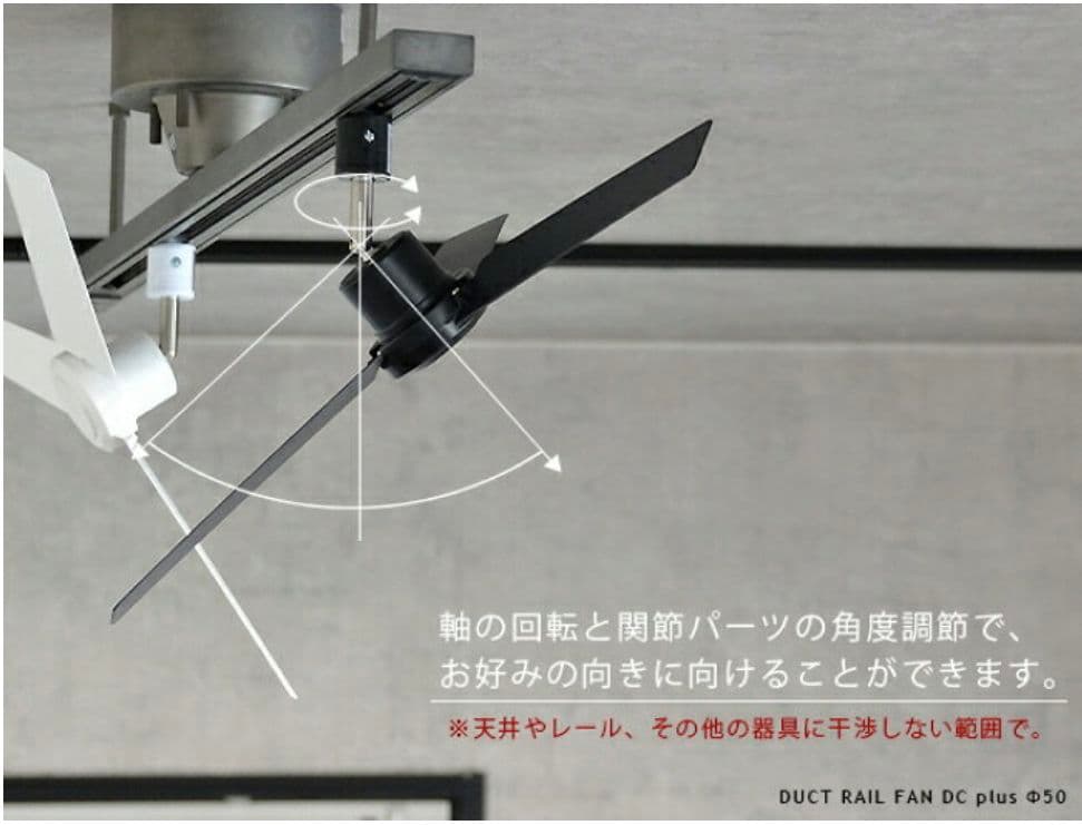 ダクトレールファンDCプラスΦ50
