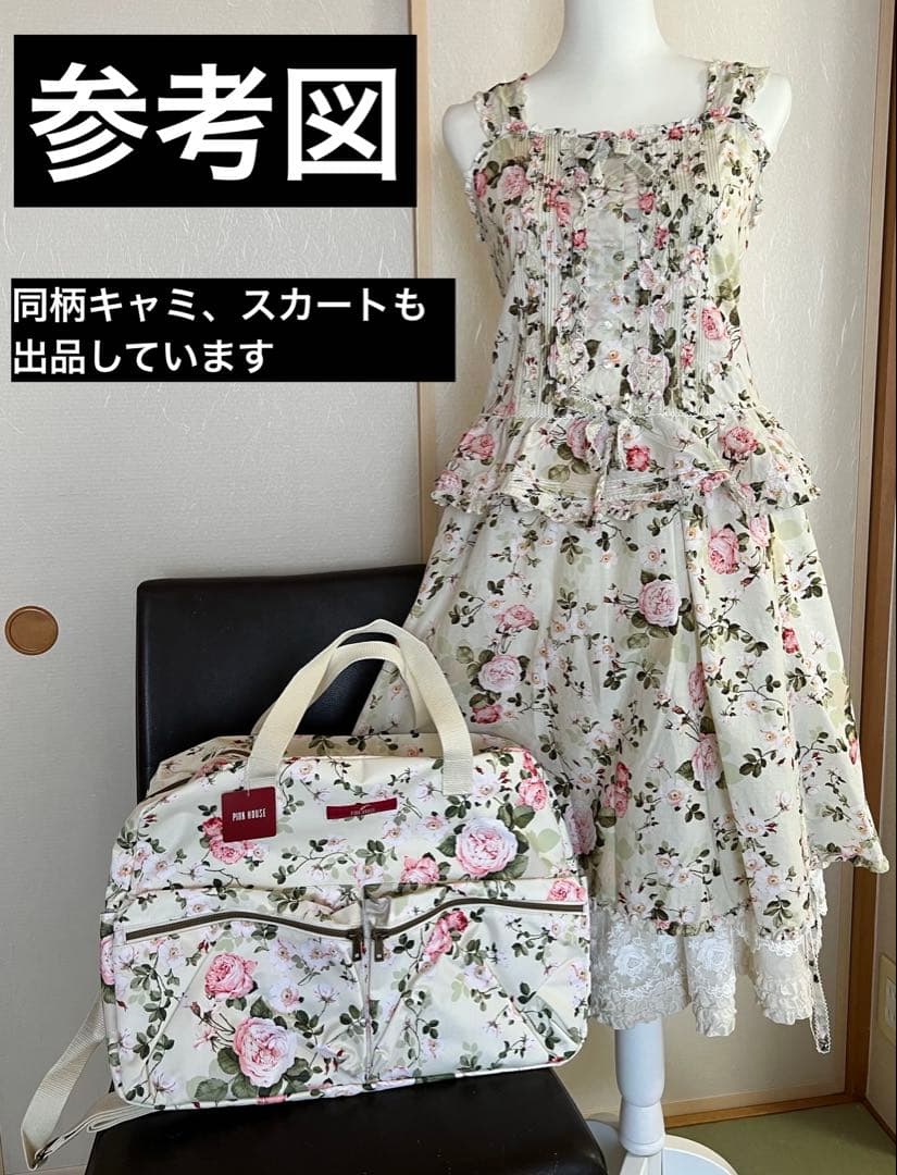 ピンクハウス　ボストンバッグ　バラの森　新品