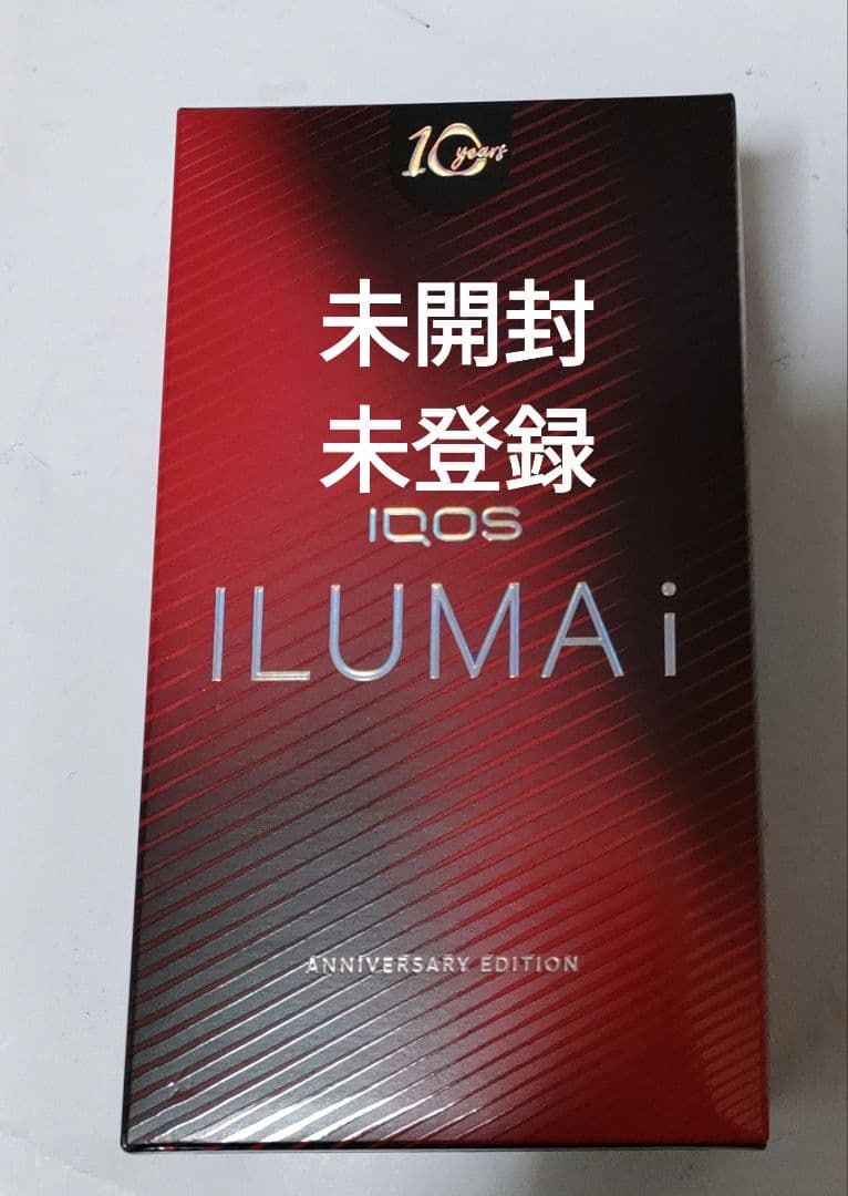 iQOS アイコス イルマi 10周年 アニバーサリー 限定モデル