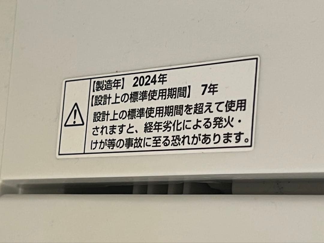 ヤマダ 全自動洗濯機 YWM-T55LW 5.5kg 2024年製