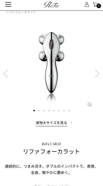 refa 4 carat リファ　フォーカラット