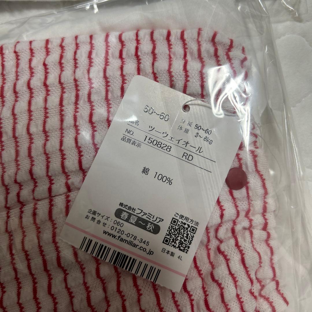 【新品未使用】ファミリア　ロンパース（2wayオール）と新生児肌着のセット