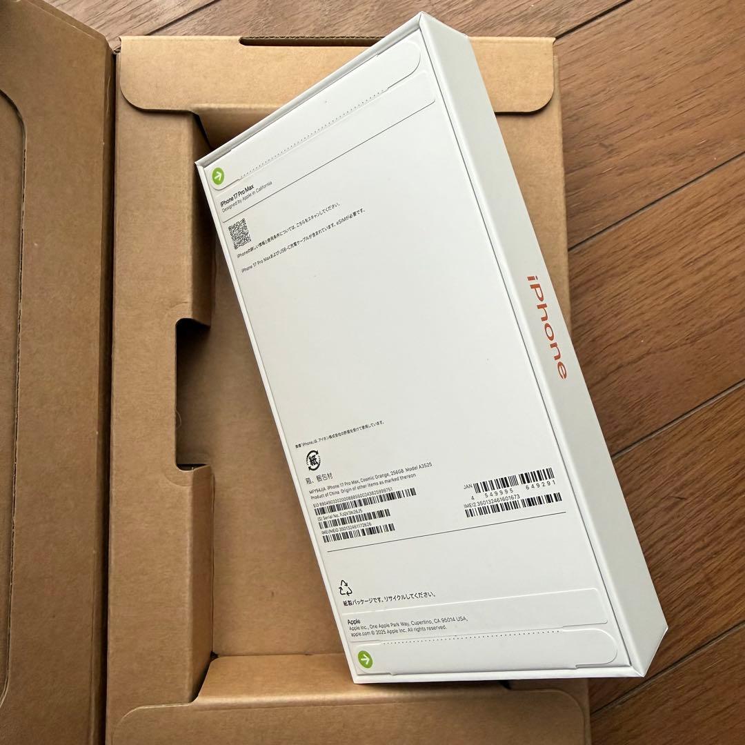 即日発送 iPhone 17 Pro Max 256GB コズミックオレンジ