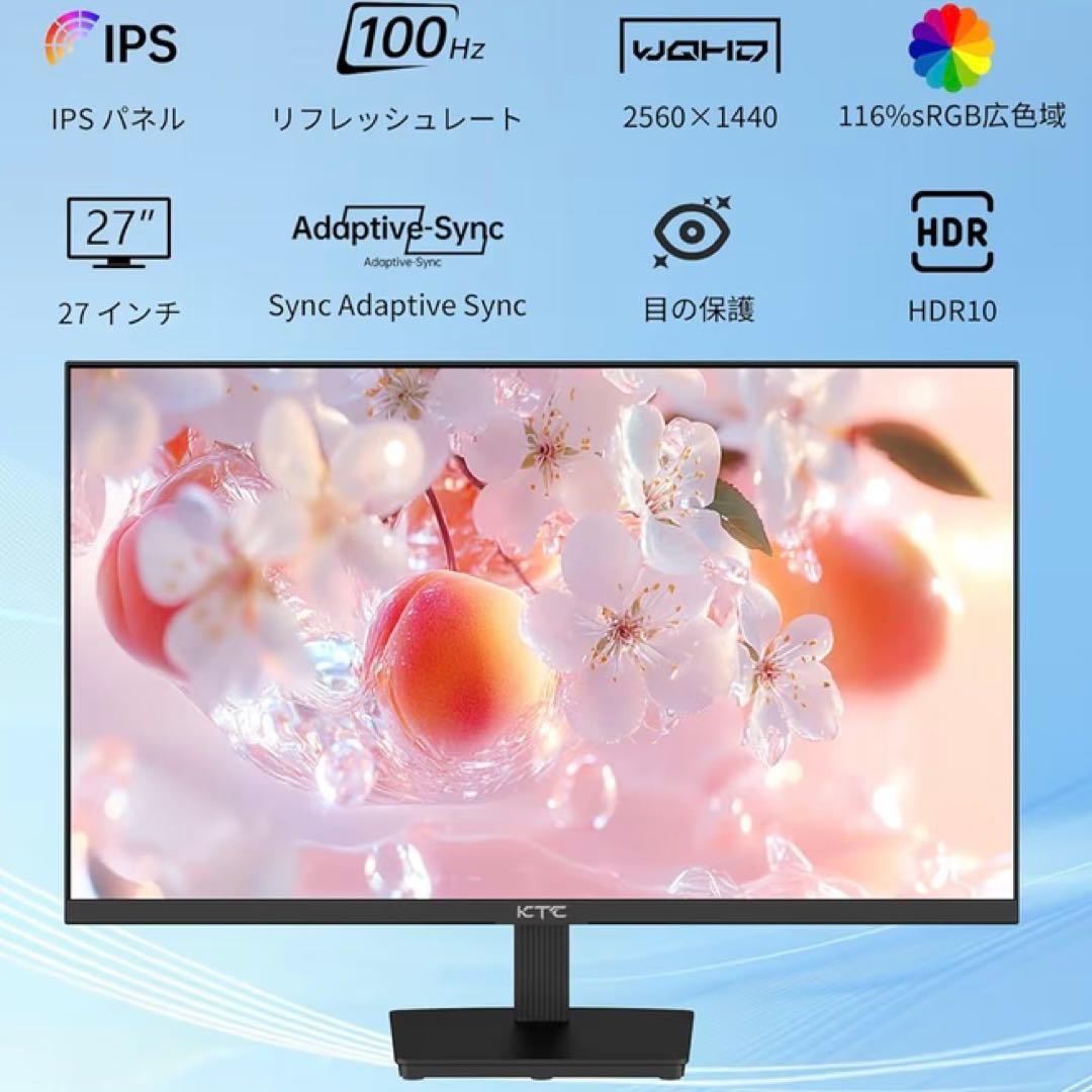 美品　KTC　27インチPCモニター　WQHD 100Hz IPSパネル