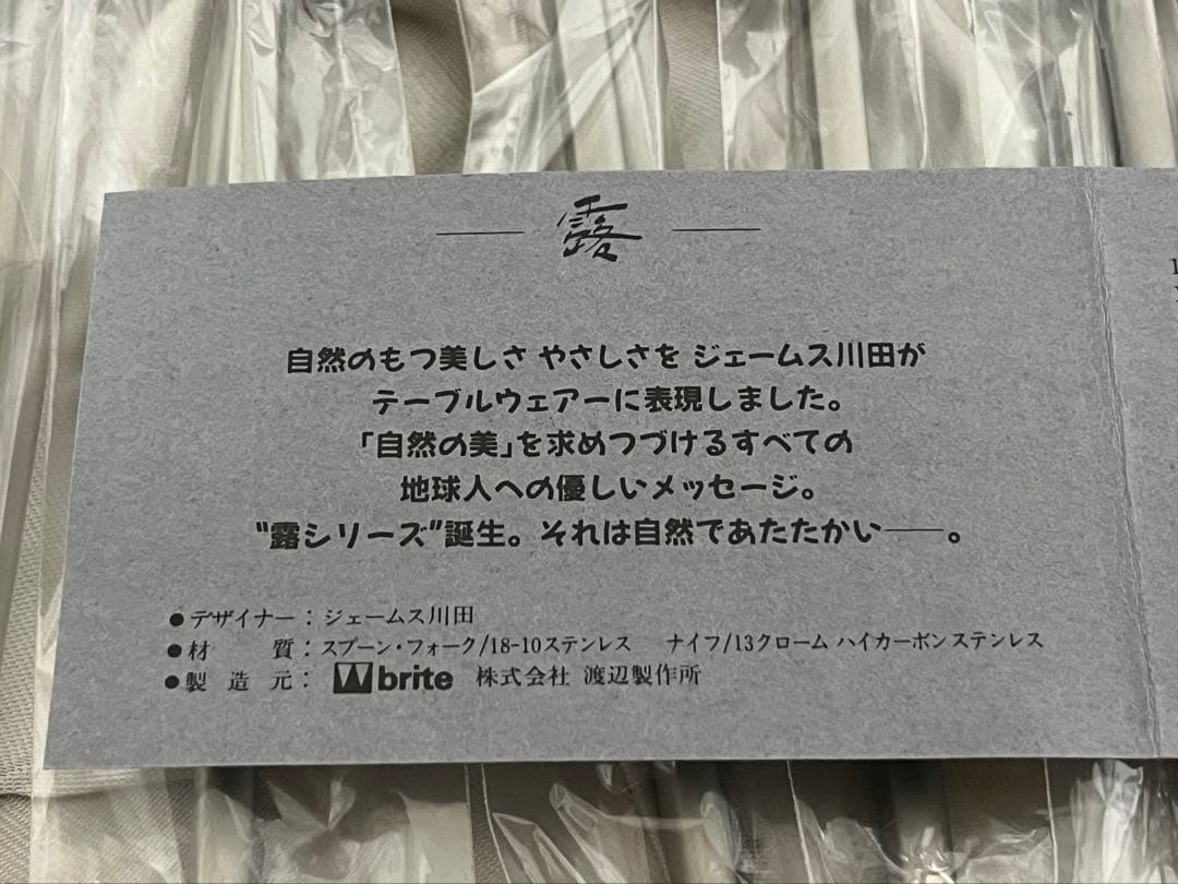 露カトラリー ナイフ フォーク10本セット グッドデザイン賞受賞