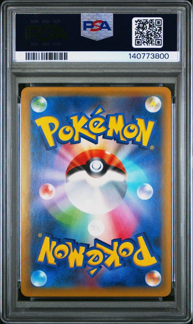 【PSA9】ゲンガーEX RR アンリミ unlimited GENGAR